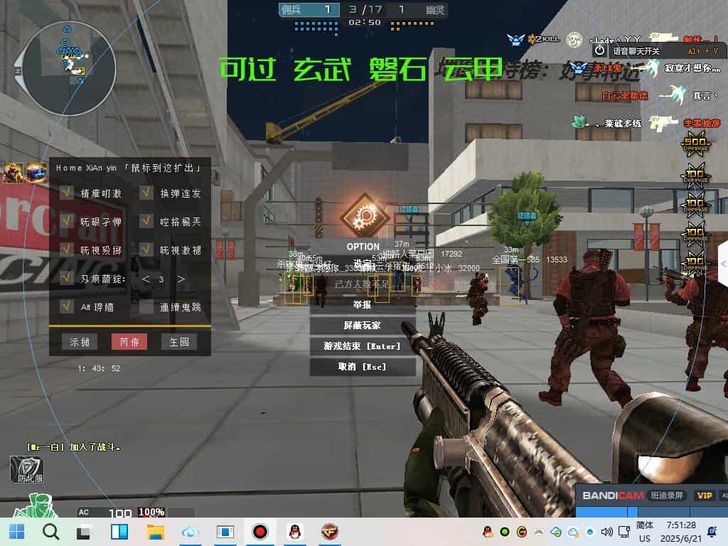 CF辅助游戏截图