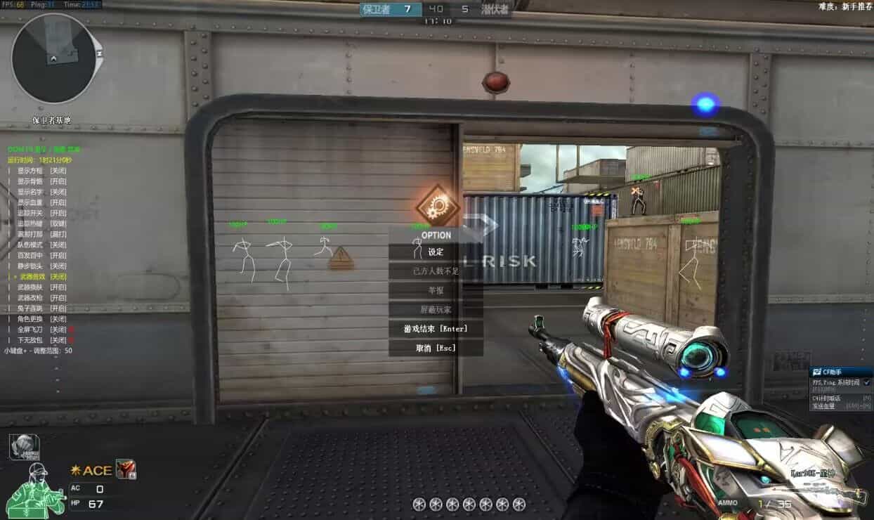 CF辅助游戏截图